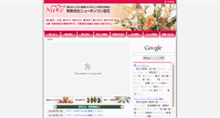 Desktop Screenshot of nhkf.jp