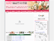 Tablet Screenshot of nhkf.jp